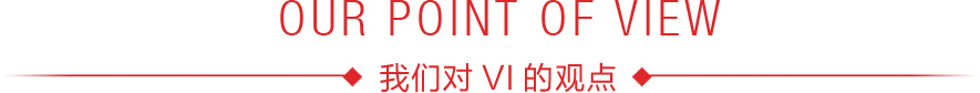 哪家VI設(shè)計公司好？首選聚奇廣告15年行業(yè)楷模