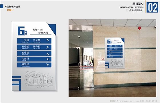 廣州國家單位部門標識導視牌制作
