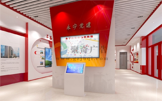 社區黨建展廳