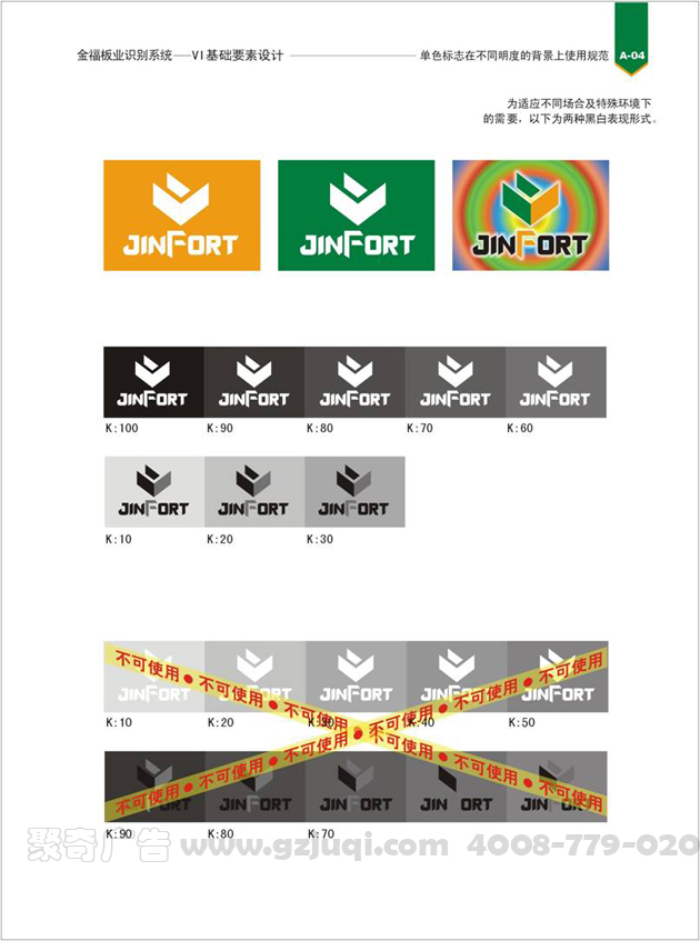 企業(yè)vi設(shè)計(jì)