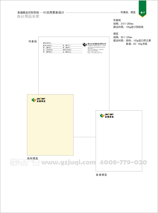 辦公用品設(shè)計(jì)圖