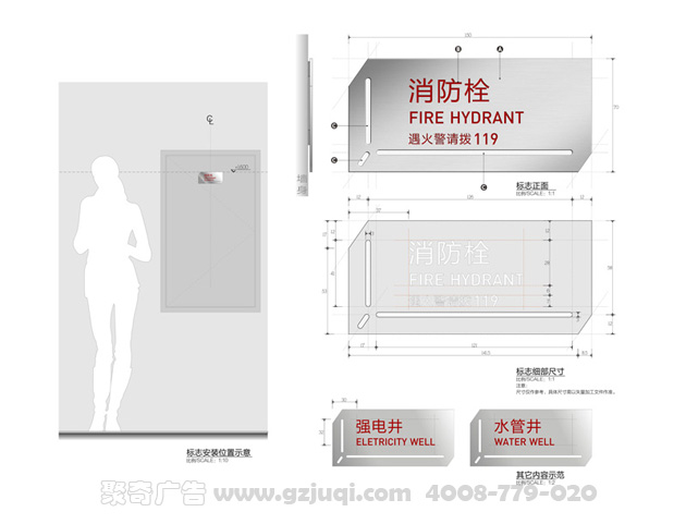 消防枉標識牌