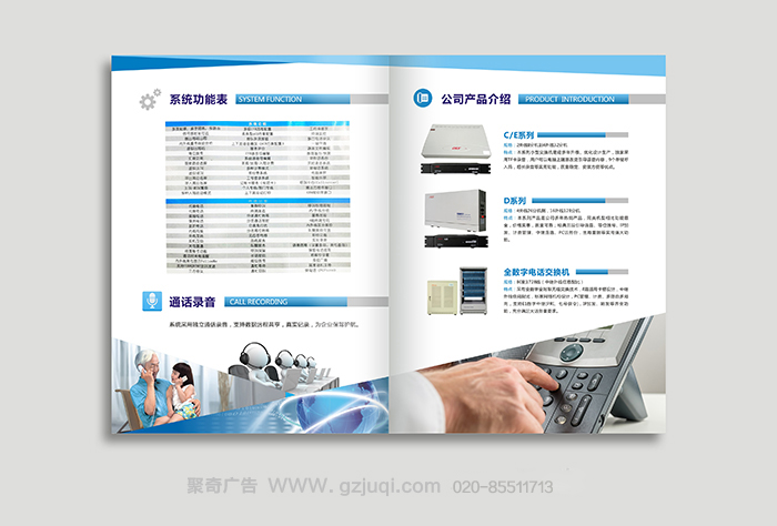 雷迪威 電子產品宣傳冊設計-廣州電子產品宣傳冊設計公司