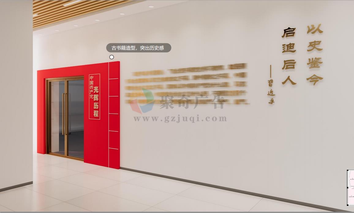 簡約型黨建展館設計