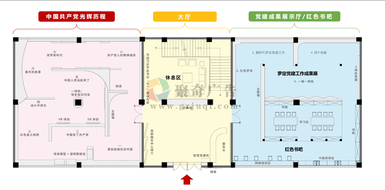 黨建展廳施工設(shè)計(jì)